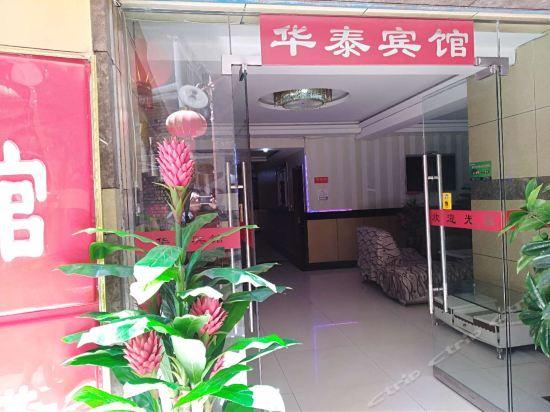番禺广场到华泰宾馆怎么走？华泰宾馆停车场收费标准