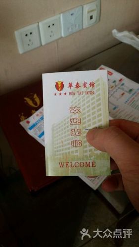 番禺广场到华泰宾馆怎么走?华泰宾馆停车场收费标准-图2 番禺广场到华泰宾馆怎么走?华泰宾馆停车场收费标准-图2