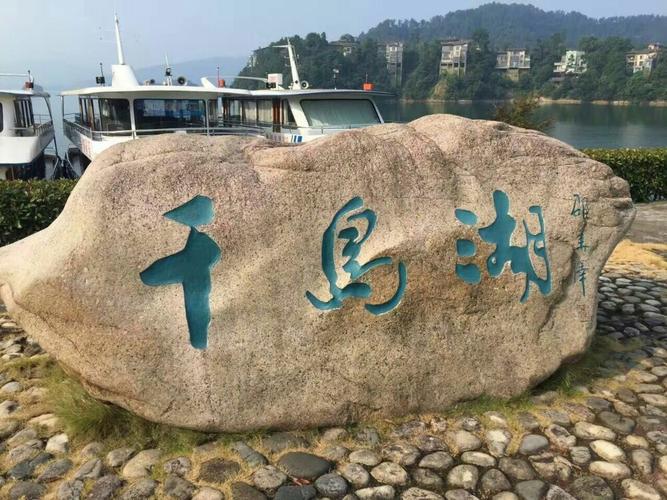 千岛湖风景区停车费多少?西栅内收费景点多吗-图2 千岛湖风景区停车费多少?西栅内收费景点多吗-图2