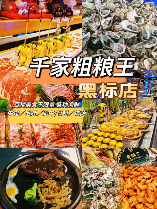 千家和万家粗粮王的区别？西安千家粗粮王怎么收费