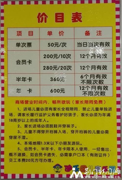 绍兴塔山花鸟市场营业时间?塔山游乐园收费-图3 绍兴塔山花鸟市场营业时间?塔山游乐园收费-图3