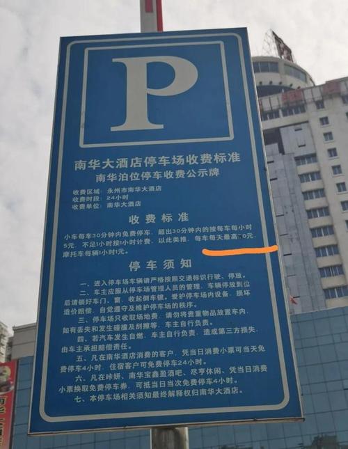 酒店住宿停车费都怎么算?河南天地粤海酒店停车收费-图2 酒店住宿停车费都怎么算?河南天地粤海酒店停车收费-图2