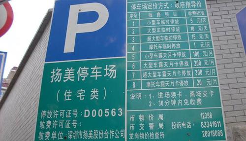 深圳机场停车场收费标准?深圳宝安国际机场的停车收费-图2 深圳机场停车场收费标准?深圳宝安国际机场的停车收费-图2