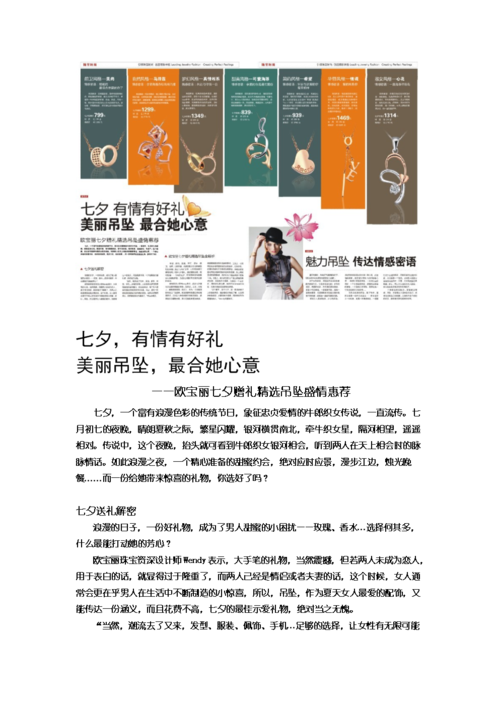 情人节珠宝文案高级感简单?金水宝石客房收费-图2 情人节珠宝文案高级感简单?金水宝石客房收费-图2