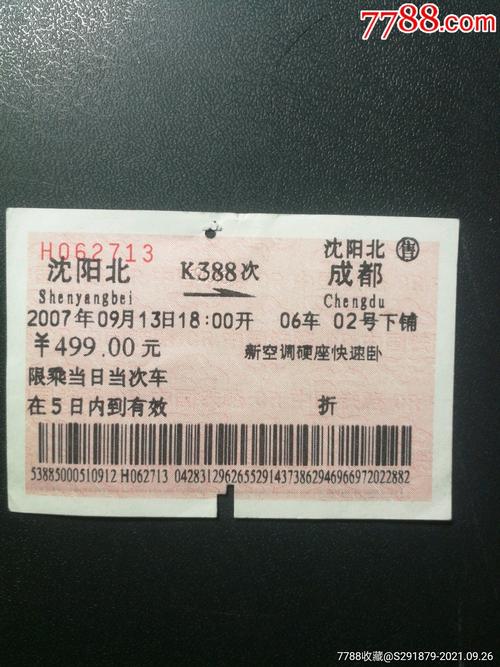 成都到沈阳开车需要多久?北李官收费-图3 成都到沈阳开车需要多久?北李官收费-图3