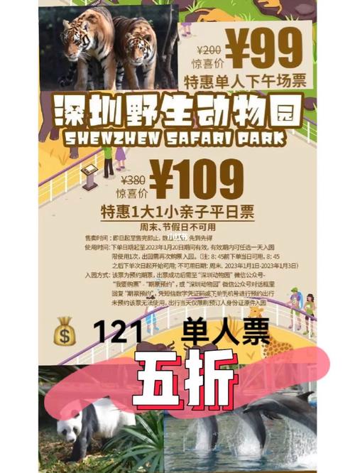 深圳野生动物园停车费用怎么收?深圳野生动物园表演收费-图3 深圳野生动物园停车费用怎么收?深圳野生动物园表演收费-图3
