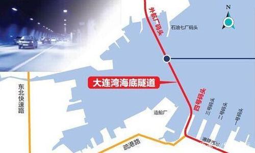 大连海底隧道几个入口？海底隧道收费广场站在哪里