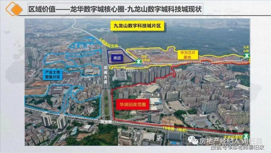 深圳龙华九龙山有没有规划地铁站?深圳公交m239分段收费-图2 深圳龙华九龙山有没有规划地铁站?深圳公交m239分段收费-图2