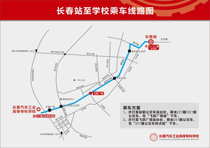 吉林市和长春市的距离是多少?长春121路公交2元收费路段-图3 吉林市和长春市的距离是多少?长春121路公交2元收费路段-图3