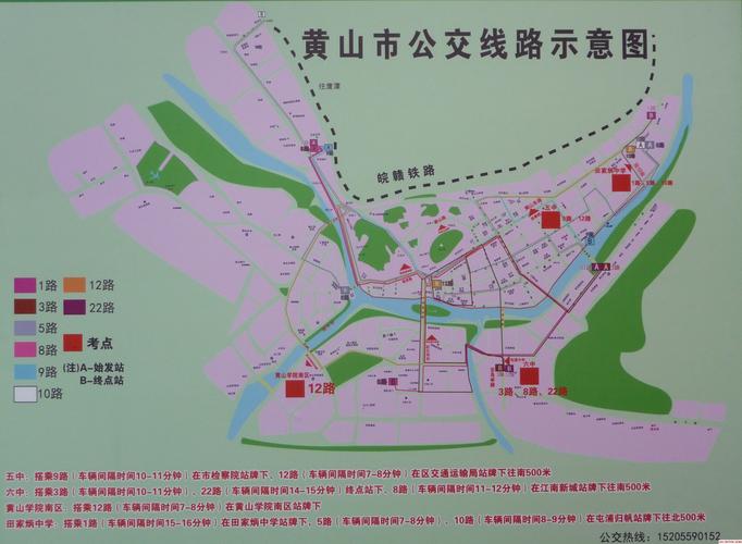 黄山市21路车早上几点发车?黄山 公交 收费标准-图3 黄山市21路车早上几点发车?黄山 公交 收费标准-图3