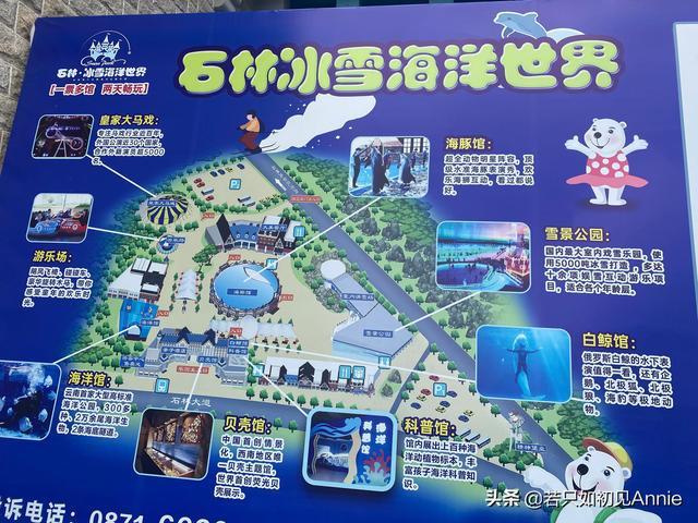 石林冰雪海洋世界要带厚衣服吗?石林海洋收费标准-图2 石林冰雪海洋世界要带厚衣服吗?石林海洋收费标准-图2
