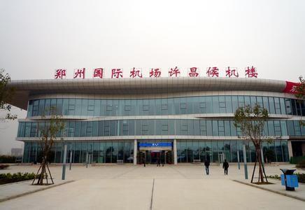 河南新乡到郑州新郑机场的大巴有几班?需要多长时间？新乡国际饭店收费标准