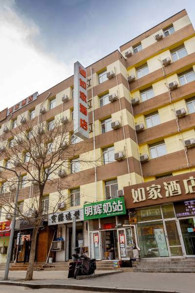 沈阳站北到如家快捷酒店(沈阳和平北大街店)怎么走?太原的如家酒店怎么收费-图3 沈阳站北到如家快捷酒店(沈阳和平北大街店)怎么走?太原的如家酒店怎么收费-图3