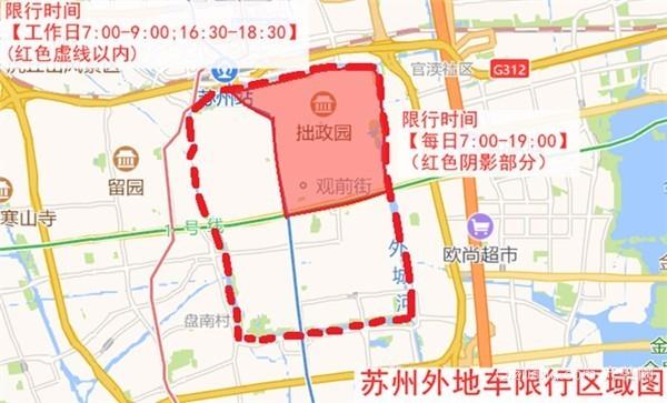 苏州平江路限行外地车么?石路国际停车场怎么收费-图2 苏州平江路限行外地车么?石路国际停车场怎么收费-图2