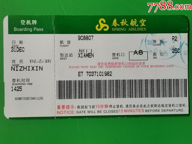 春秋航空机票为何便宜?春秋航空为何托运收费-图2 春秋航空机票为何便宜?春秋航空为何托运收费-图2