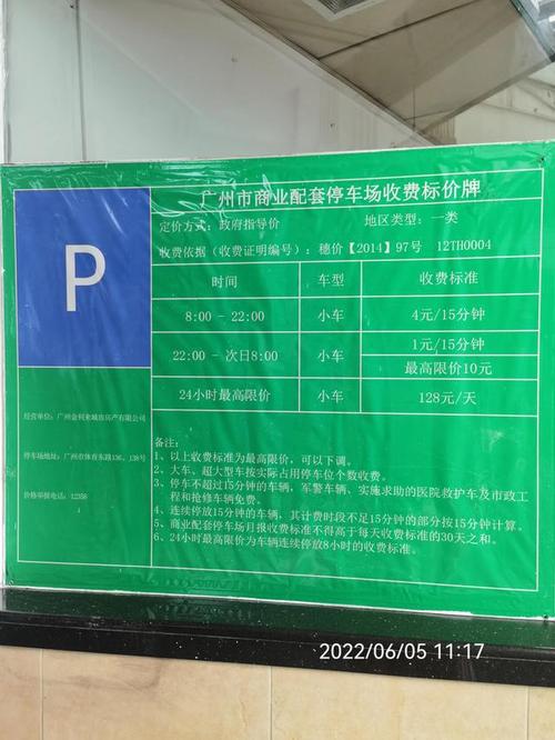 公立医院是否应该收取停车费？中华园大饭店停车收费