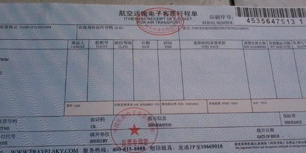 飞机票无托运费是什么意思?无免费托运行李额行李托运怎么收费-图3 飞机票无托运费是什么意思?无免费托运行李额行李托运怎么收费-图3