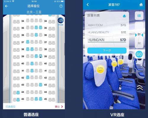 南航手机客户端买机票可以选座位吗?南航app选座收费吗-图2 南航手机客户端买机票可以选座位吗?南航app选座收费吗-图2