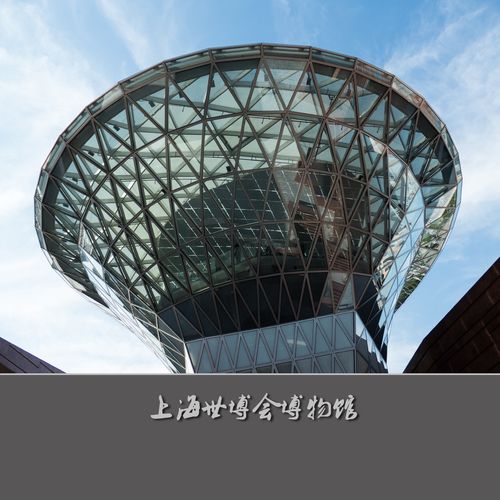 上海世博会博物馆游玩攻略?上海世博会博物馆停车场收费-图2 上海世博会博物馆游玩攻略?上海世博会博物馆停车场收费-图2