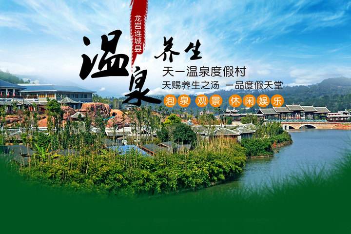 连城有什么好玩的?连城天一温泉度假村收费-图3 连城有什么好玩的?连城天一温泉度假村收费-图3