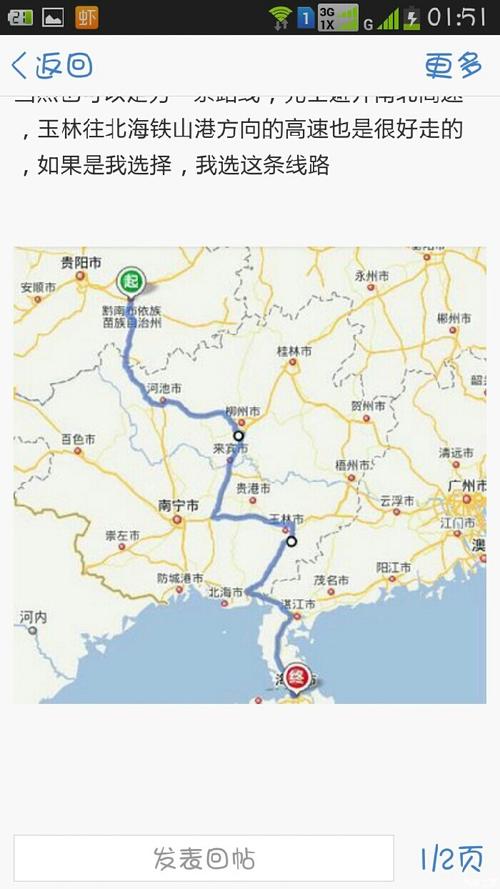 自驾从湖南长沙到海南10天大概多少钱?海南旅行收费-图2 自驾从湖南长沙到海南10天大概多少钱?海南旅行收费-图2