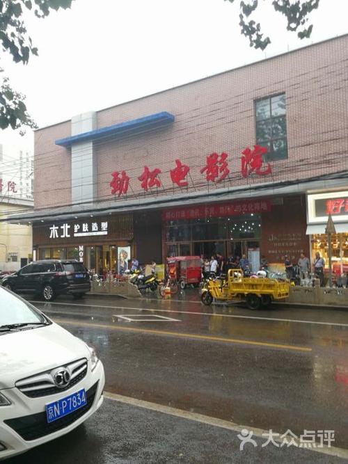 北京平价商场？劲松电影院 停车 收费