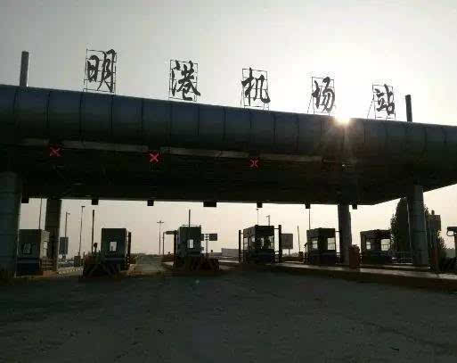 y我想在信阳开车去明港机场,可不知机场高速在那?明港机场收费站离机场多远-图2 y我想在信阳开车去明港机场,可不知机场高速在那?明港机场收费站离机场多远-图2