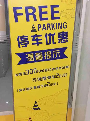 昌江恒基广场好停车吗？北京恒基大厦停车场收费标准