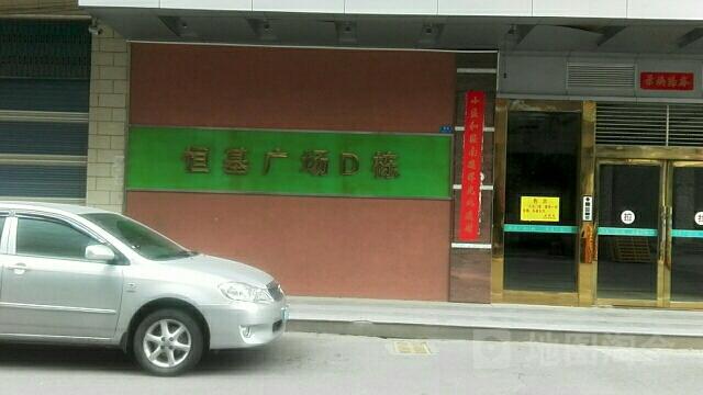 昌江恒基广场好停车吗?北京恒基大厦停车场收费标准-图2 昌江恒基广场好停车吗?北京恒基大厦停车场收费标准-图2