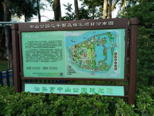 广州到常州多少公里?三桥收费站到汕头中山公园-图3 广州到常州多少公里?三桥收费站到汕头中山公园-图3