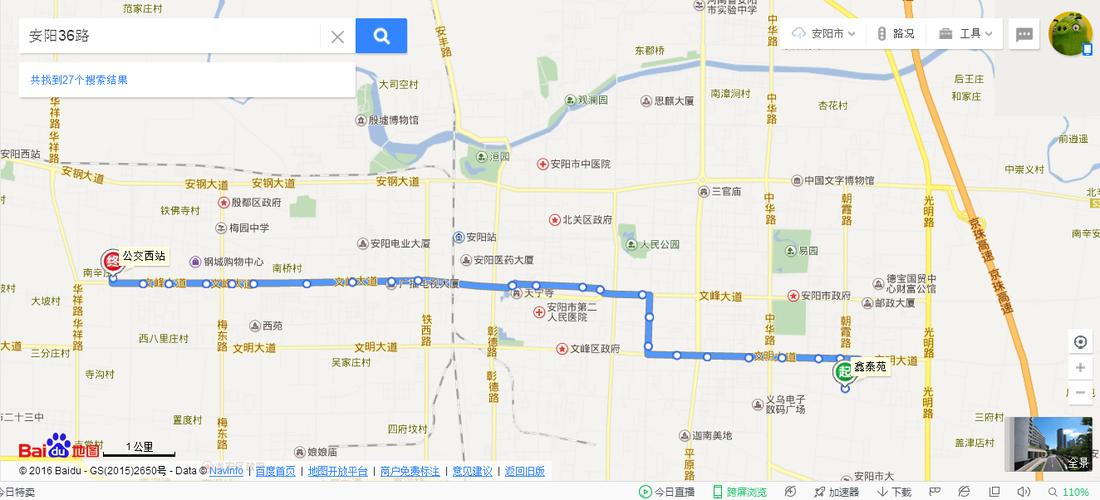 安阳至汤阴公交车,是否50路公交车终点站?安阳50路收费-图3 安阳至汤阴公交车,是否50路公交车终点站?安阳50路收费-图3