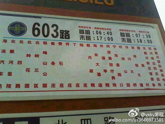 安阳至汤阴公交车,是否50路公交车终点站?安阳50路收费-图2 安阳至汤阴公交车,是否50路公交车终点站?安阳50路收费-图2