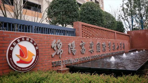 绵阳痣缘宫怎么走?富乐酒店场地收费-图3 绵阳痣缘宫怎么走?富乐酒店场地收费-图3