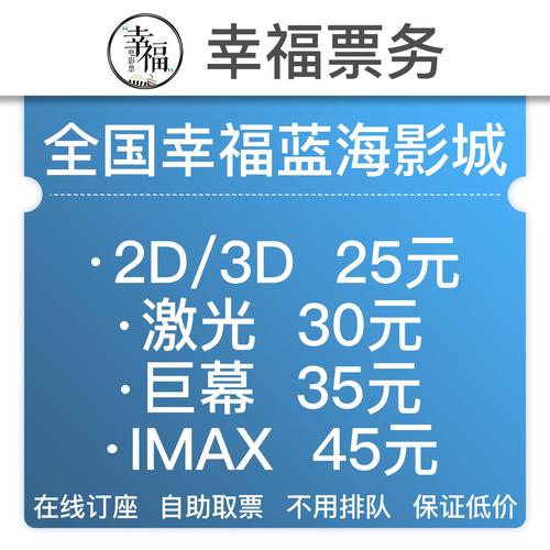 幸福蓝海儿童多高购票？苏州儿童电影票的收费标准
