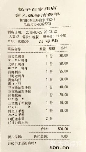煮果仁的热量?松子日本料理收费标准-图1 煮果仁的热量?松子日本料理收费标准-图1