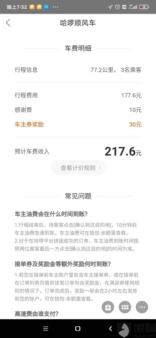 神州租车顺风车1元是怎么回事?神州顺风车如何收费标准-图2 神州租车顺风车1元是怎么回事?神州顺风车如何收费标准-图2