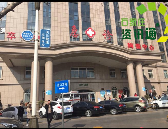 看妇科，石家庄的，河北省二院和四院怎么样，收费怎么样呢？石家庄省二院停车场收费标准