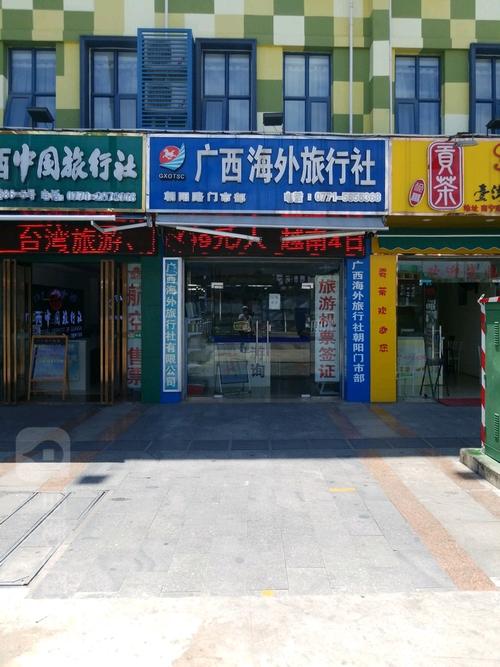汕头市晟丰国际旅行社的评价？汕头哪个旅行社收费便宜