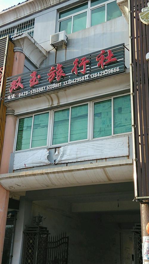汕头市晟丰国际旅行社的评价?汕头哪个旅行社收费便宜-图2 汕头市晟丰国际旅行社的评价?汕头哪个旅行社收费便宜-图2
