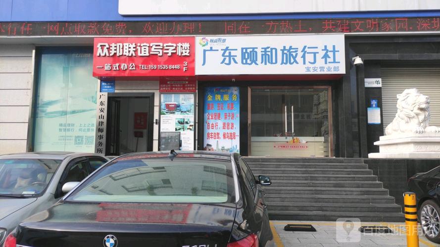 汕头市晟丰国际旅行社的评价?汕头哪个旅行社收费便宜-图3 汕头市晟丰国际旅行社的评价?汕头哪个旅行社收费便宜-图3