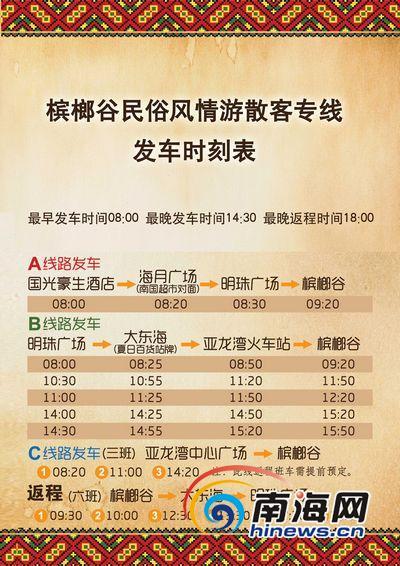 三亚公交儿童免票标准?三亚旅游巴士怎么收费-图1 三亚公交儿童免票标准?三亚旅游巴士怎么收费-图1