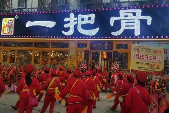 一把骨是海克斯吗?成都一把骨收费情况-图1 一把骨是海克斯吗?成都一把骨收费情况-图1