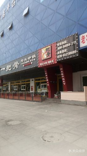 一把骨是海克斯吗?成都一把骨收费情况-图2 一把骨是海克斯吗?成都一把骨收费情况-图2