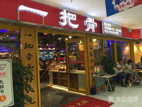 一把骨是海克斯吗?成都一把骨收费情况-图3 一把骨是海克斯吗?成都一把骨收费情况-图3