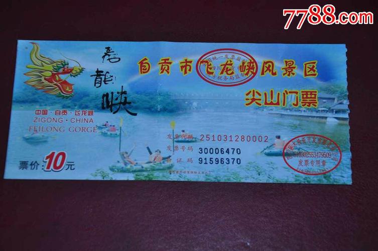 自贡尖山怎么走,尖山有什么好玩的?自贡飞龙峡收费吗-图2 自贡尖山怎么走,尖山有什么好玩的?自贡飞龙峡收费吗-图2