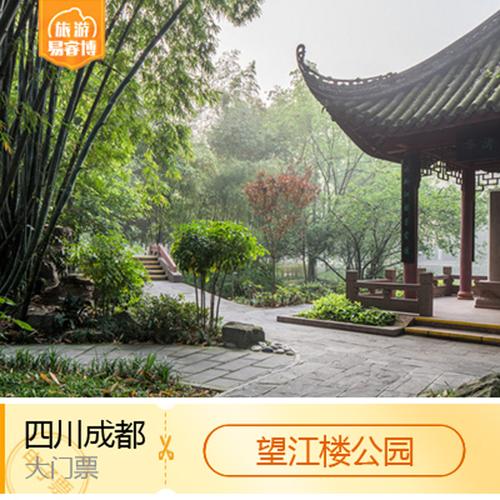 成都这城市怎么样?适合外地人居住嘛?成都望江楼公园停车收费吗-图3 成都这城市怎么样?适合外地人居住嘛?成都望江楼公园停车收费吗-图3
