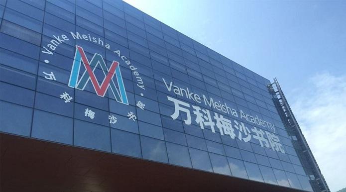 万科的最大股东是什么企业？大梅沙华润万家停车收费标准