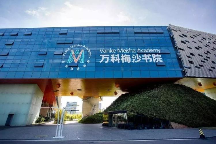 万科的最大股东是什么企业?大梅沙华润万家停车收费标准-图2 万科的最大股东是什么企业?大梅沙华润万家停车收费标准-图2