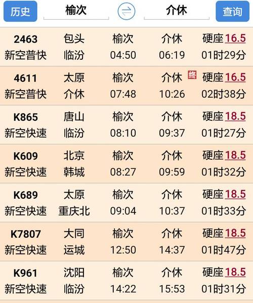 火车补票票价怎么算的？铁路补票收费-图2