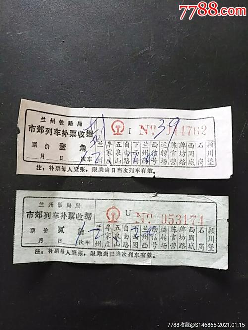 火车补票票价怎么算的？铁路补票收费-图3